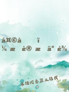 天??！我變成了龜
